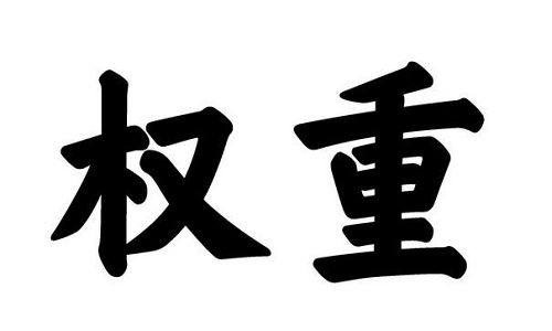 京东代运营：解析淘宝权重规则